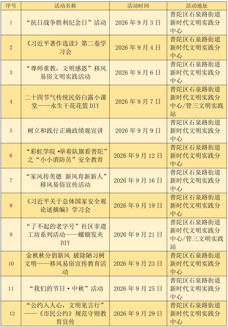 石泉.png