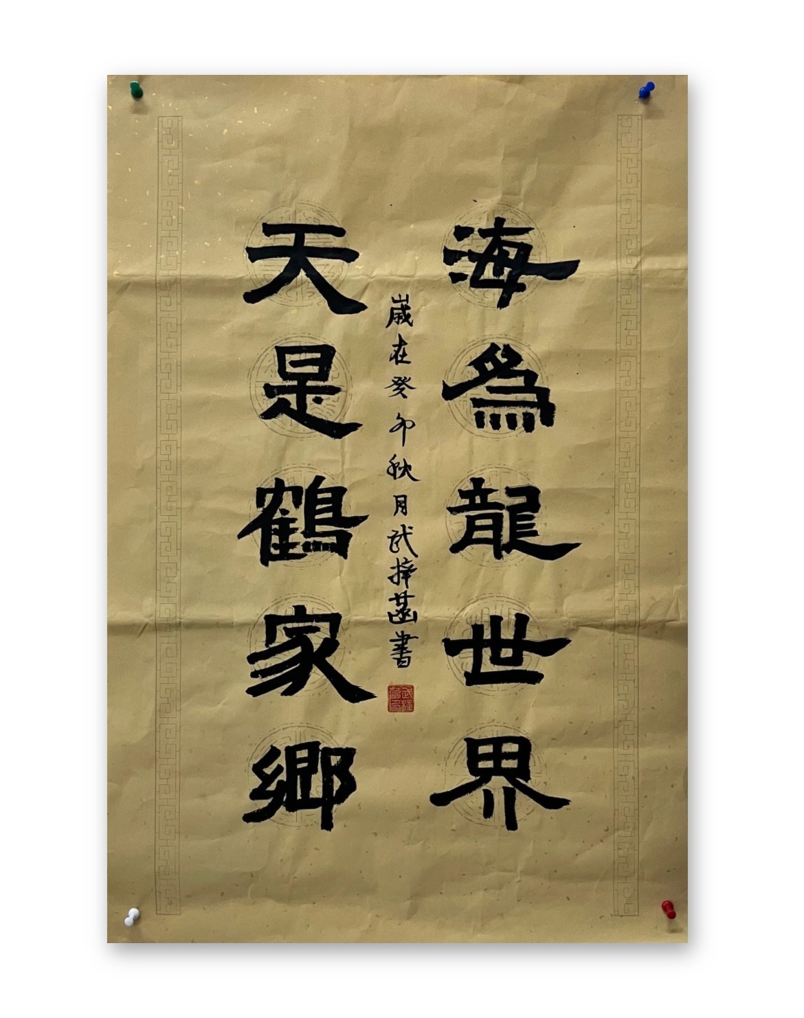 1030武梓菡 《五言楹联》.jpg