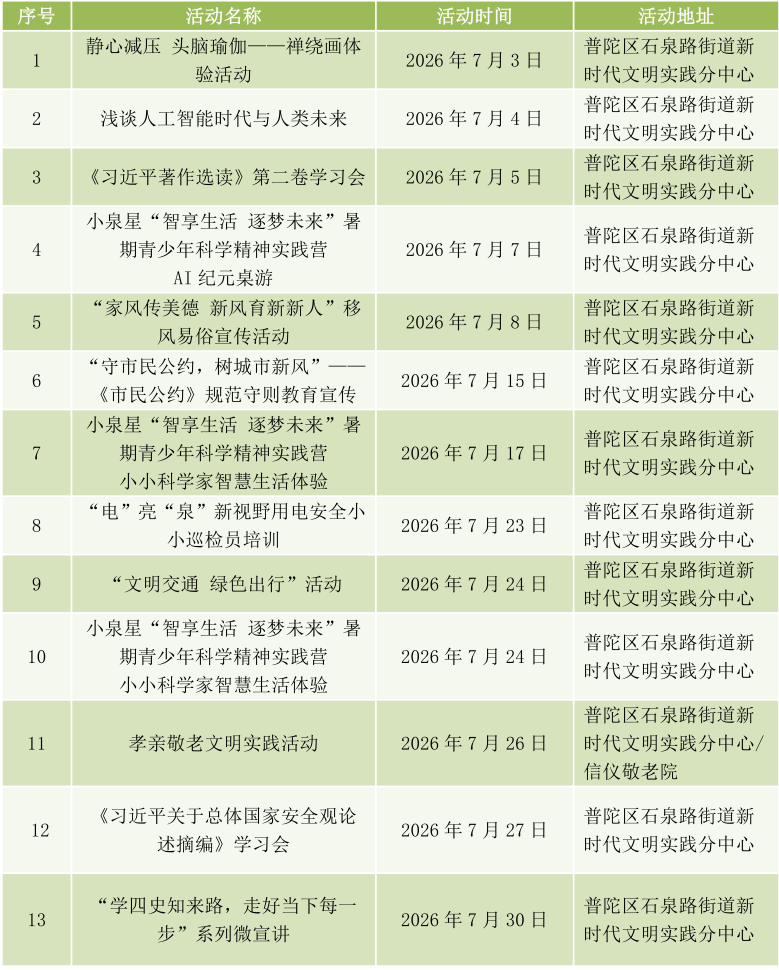 石泉.png