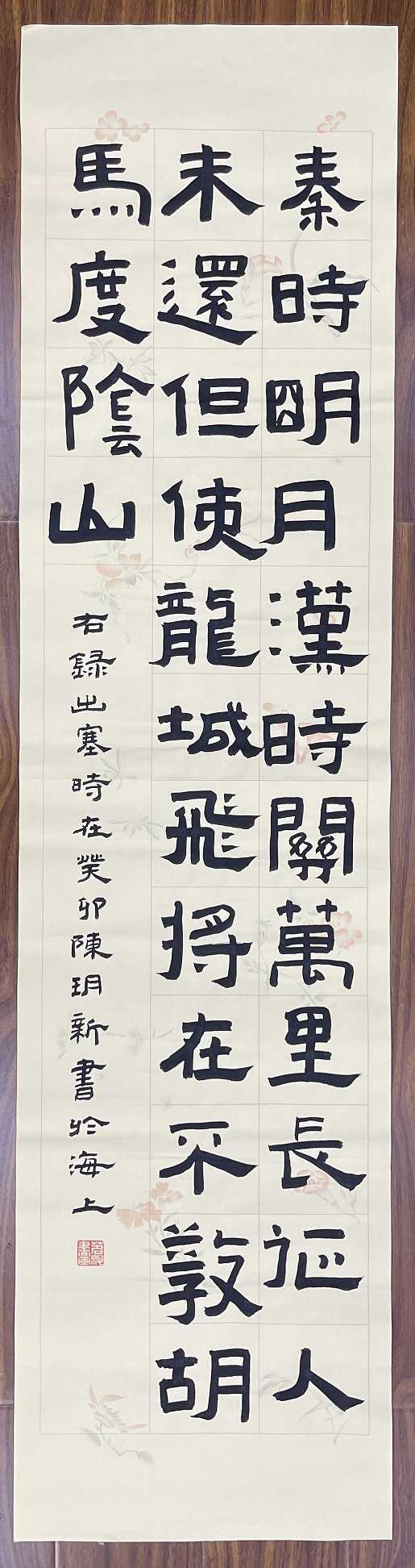 826陈玥新 《出塞》.jpg