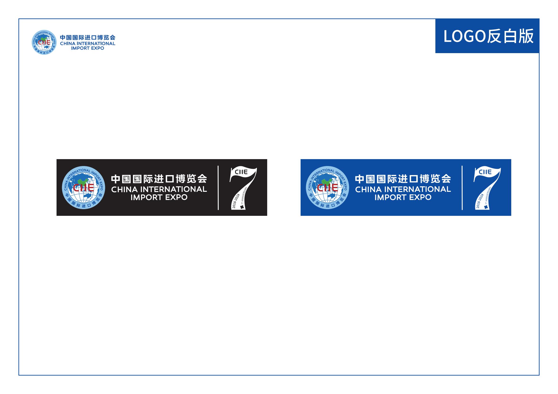 进博会7周年主题元素设计-方案(1)(1)_04.jpg