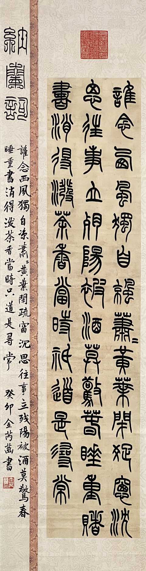 1036金芮菡 《纳兰词》.jpg