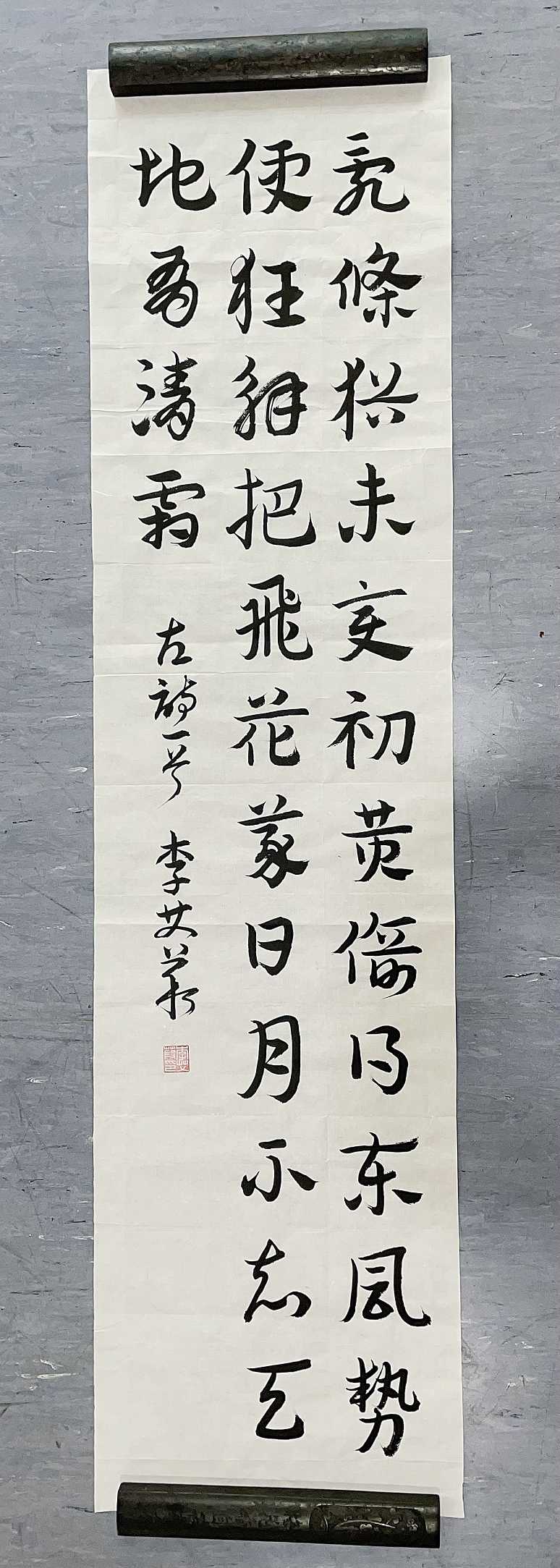 448李艾葭 《咏柳》.jpg